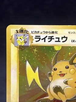 Raichu #26 Japanese Mystery of the Fossils Rare Holo Pokemon TCG 1996 👀 - Image 3