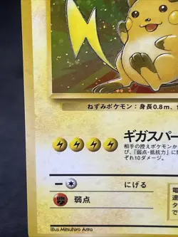 Raichu #26 Japanese Mystery of the Fossils Rare Holo Pokemon TCG 1996 👀 - Image 4