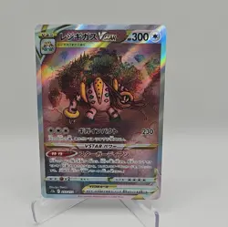 Pokemon Regigigas VSTAR SAR 233/172 S12a: Vstar Universe Holo - Japanese (nm) - Image 1