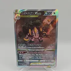 Pokemon Regigigas VSTAR SAR 233/172 S12a: Vstar Universe Holo - Japanese (nm) - Image 1