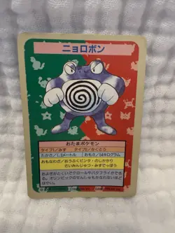 [MP] Poliwrath Pokemon Japanese Topsun Blue Back No Number Error - Image 1
