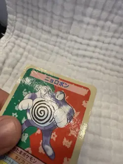 [MP] Poliwrath Pokemon Japanese Topsun Blue Back No Number Error - Image 2