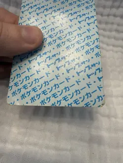 [MP] Poliwrath Pokemon Japanese Topsun Blue Back No Number Error - Image 5