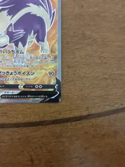 Skuntank V Full Art 105/098 Super Rare Pokemon Japanese Paradigm Trigger 2022 NM - Image 4