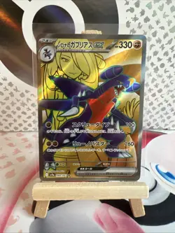 Cynthia’s Garchomp ex 080/063 SR - Japanese SV9a Full Art Pokemon Card NM - Image 1
