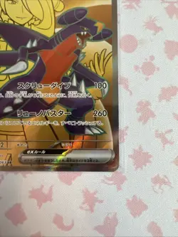Cynthia’s Garchomp ex 080/063 SR - Japanese SV9a Full Art Pokemon Card NM - Image 3