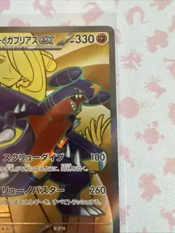 Cynthia’s Garchomp ex 080/063 SR - Japanese SV9a Full Art Pokemon Card NM - Image 4