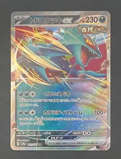 Pokemon Card Roaring Moon EX 101/187 Terastal Festival ex - Near Mint Japanese - Image 1