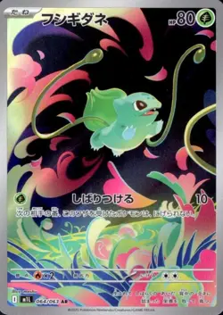 Mega Brave FULL Complete Set AR 12 M1L 087-158/086 Pokemon Card Japanese - Image 2