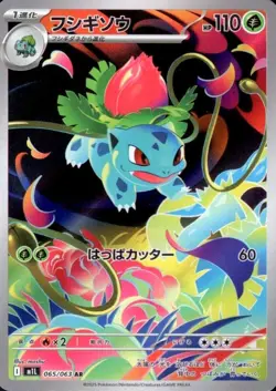 Mega Brave FULL Complete Set AR 12 M1L 087-158/086 Pokemon Card Japanese - Image 3
