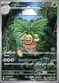Mega Brave FULL Complete Set AR 12 M1L 087-158/086 Pokemon Card Japanese - Image 4