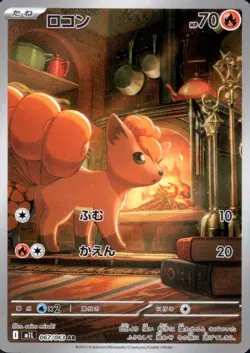 Mega Brave FULL Complete Set AR 12 M1L 087-158/086 Pokemon Card Japanese - Image 5