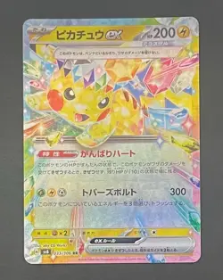 Pokemon Card Pikachu EX 033/106 Super Electric Breaker - Near Mint Japanese - Image 1