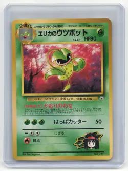 1996 Pokemon Erika's Victreebel Leaders Stadium #071 Japanese Basic - Image 1