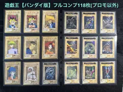 Yu-Gi-Oh! Japanese Bandai Version Full Complete 118-Card Set Yugioh - Image 1