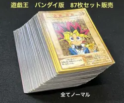 Yu-Gi-Oh! Yugioh Bandai Version 87-Card Set Character Cards and Others - Image 1