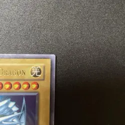 Blue-Eyes White Dragon 1st Edition SDK-001 English Yu-Gi-Oh! Yugioh LP-NM - Image 4