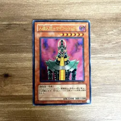 Jinzo Ultimate Rare 308-057 Japanese Yu-Gi-Oh! Yugioh VG-LP - Image 1