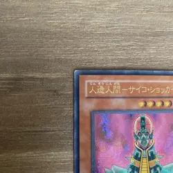 Jinzo Ultimate Rare 308-057 Japanese Yu-Gi-Oh! Yugioh VG-LP - Image 2