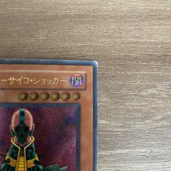 Jinzo Ultimate Rare 308-057 Japanese Yu-Gi-Oh! Yugioh VG-LP - Image 3