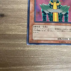 Jinzo Ultimate Rare 308-057 Japanese Yu-Gi-Oh! Yugioh VG-LP - Image 5