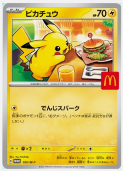 PSL Pikachu 020/M-P McDonald's Promo 2025 Pokemon Card Japanese Aug 9 US Seller - Image 1