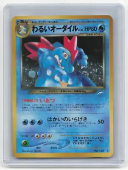 1996 Pokemon Feraligatr Darkness and to Light #160 Japanese Lightly Played - Image 1