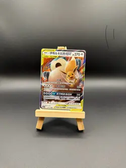 Pokemon TCG Chinese Eevee & Snorlax GX RR - Sun & Moon, CSM2cC-103 HOLO NM - Image 1