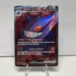 Gengar EX SR/UR 088/071 SV5K Wild Force 2024 Pokemon Card - Image 1