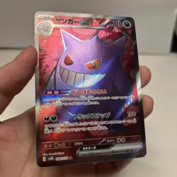 Gengar EX SR/UR 088/071 SV5K Wild Force 2024 Pokemon Card - Image 5