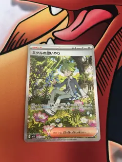 Pokemon Card Game Wally's Compassion SAR 091/063 Mega Symphonia M1S JP - Image 1