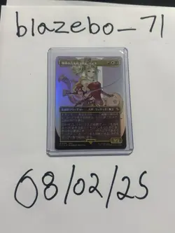 Final Fantasy MTG Terra Herald of Hope Borderless Foil Card Japanese JP Edition - Image 1