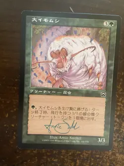 Giant Caterpillar X1 JPN Signed Arnie Swekel MTG Mercadian Masques LP - Image 1