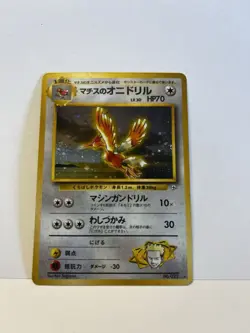 Pokemon TCG (Japanese) Lt. Surge’s Fearow (Holo) 022 -VLP- Leaders’ Stadium - Image 1