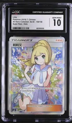 POKEMON LILLIE 159/158 SR ALL STARS COLLECTION: SET B - CHINESE CGC 10 GEM MINT - Image 1