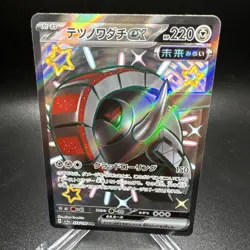 IRON TREADS EX 333/190 SSR SV4A SHINY TREASURE POKEMON JAPANESE US SELLER (NM) - Image 1