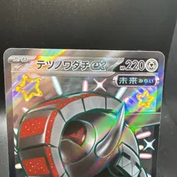 IRON TREADS EX 333/190 SSR SV4A SHINY TREASURE POKEMON JAPANESE US SELLER (NM) - Image 3