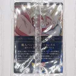 6-21 R Majin Vegeta Trunks Dragon Ball Itajaga Rare Plastic Trading Card NM Mint - Image 2
