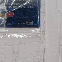 6-21 R Majin Vegeta Trunks Dragon Ball Itajaga Rare Plastic Trading Card NM Mint - Image 5