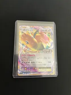 Dragonite EX 134/SV-P MINT/NM Promo Rare Japanese Pokemon Cards - Image 5