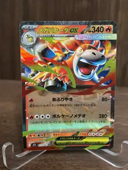 Lot of 8 Mega Ex cards. Pokemon Cards. Mega Brave M1L / Mega Symphonia M1S - Image 2