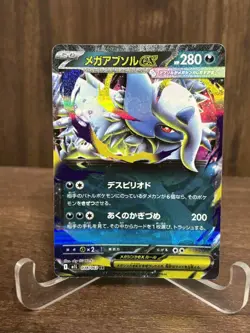 Lot of 8 Mega Ex cards. Pokemon Cards. Mega Brave M1L / Mega Symphonia M1S - Image 3