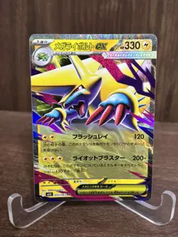 Lot of 8 Mega Ex cards. Pokemon Cards. Mega Brave M1L / Mega Symphonia M1S - Image 5
