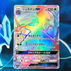 Sceptile GX - 057/050 - Full Art Rainbow Rare SM7b Japanese - Pokemon Card - NM - Image 1