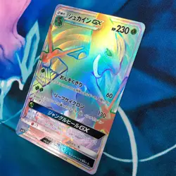 Sceptile GX - 057/050 - Full Art Rainbow Rare SM7b Japanese - Pokemon Card - NM - Image 4