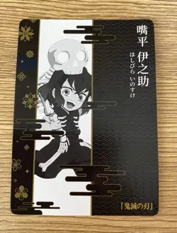Inosuke Hashibira QR GM01-QR04 Demon Slayer Kimetsu no Yaiba Anime card - Image 2