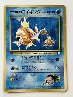 Giovanni's Magikarp No.129 Pokemon Card Japanese Gym Challenge WOTC MP - Image 1