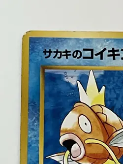 Giovanni's Magikarp No.129 Pokemon Card Japanese Gym Challenge WOTC MP - Image 3