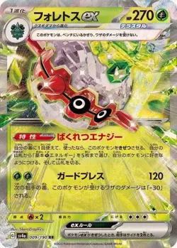 POKEMON EX , FULL ART CHOOSE YOUR CARD - Image 2