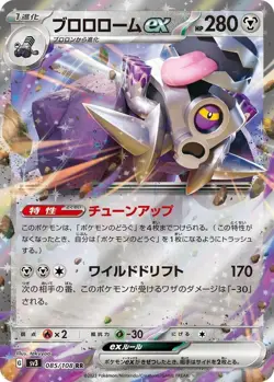POKEMON EX , FULL ART CHOOSE YOUR CARD - Image 3